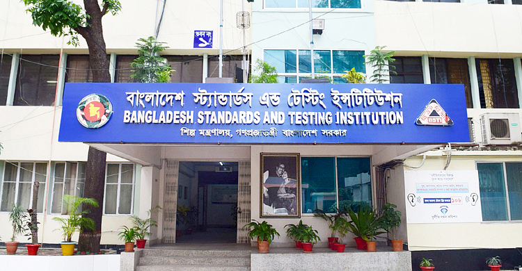 মান নিয়ন্ত্রণে সক্ষমতা বাড়ছে না বিএসটিআইয়ের