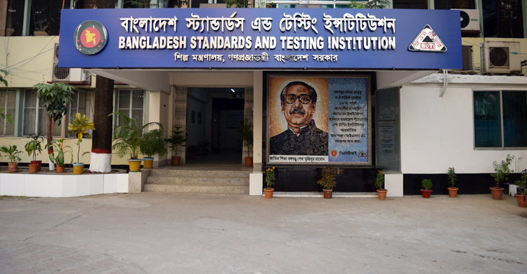 আরও ১০ পণ্যের মানসনদ বাধ্যতামূলক করলো বিএসটিআই