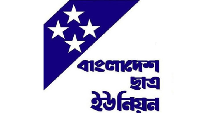 ঢাবি সভাপতি-সম্পাদকসহ ৭ জনকে বহিষ্কার ছাত্র ইউনিয়নের
