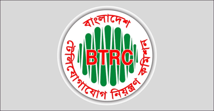বিটিআরসির গণশুনানি ২২ আগস্ট, আজ শেষ হচ্ছে নিবন্ধন
