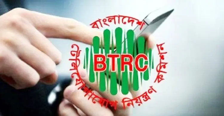 অবৈধভাবে স্থাপিত জ্যামার-নেটওয়ার্ক বুস্টার সরানোর নির্দেশ