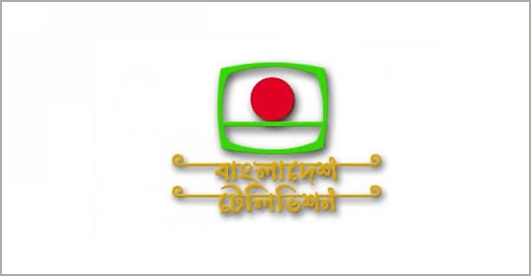 বিটিভি চট্টগ্রাম কেন্দ্রে শিগগির চালু হচ্ছে ইংরেজি সংবাদ বুলেটিন