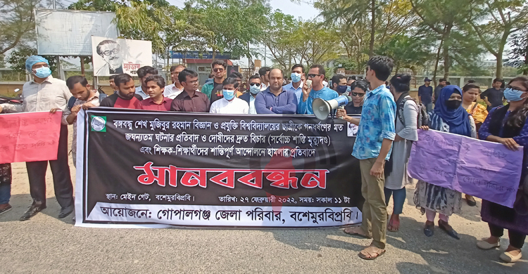 ধর্ষণের বিচার দাবিতে বশেমুরবিপ্রবিতে প্রতীকী ফাঁসি মিছিল