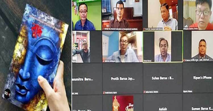 কুরুচিপূর্ণ প্রকাশনার বিরুদ্ধে ডব্লিউএফবিবির প্রতিবাদ