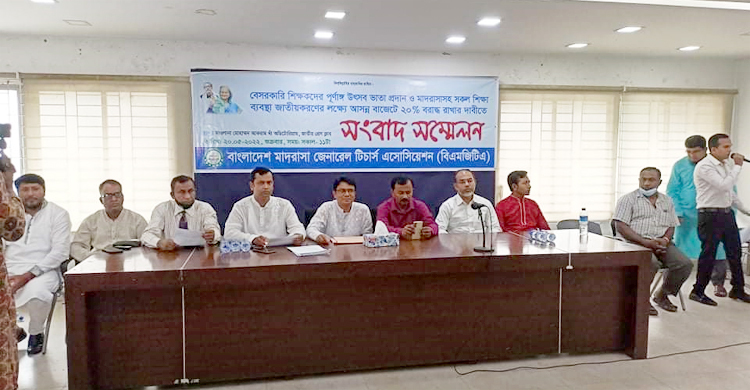 বাজেটের ২০ শতাংশ শিক্ষাখাতে বরাদ্দ চায় বিএমজিটিএ