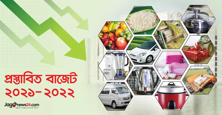 দাম কমবে যেসব পণ্যের