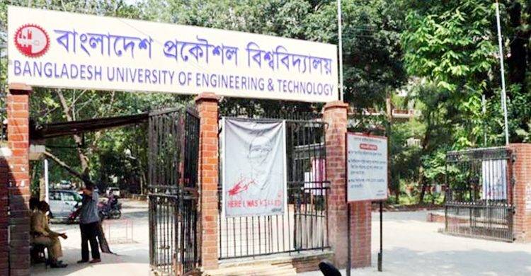 বুয়েটের ভর্তি পরীক্ষা পেছাতে পারে, বৈঠক কাল
