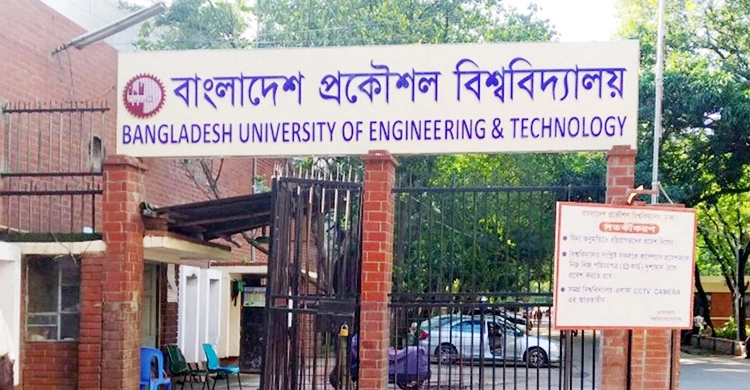 বুয়েটে ভর্তির চূড়ান্ত পরীক্ষা আজ