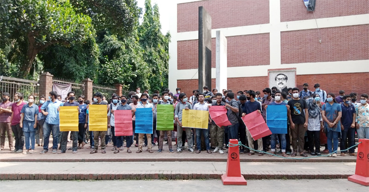 হল-ক্যাম্পাস খোলার দাবিতে বুয়েট শিক্ষার্থীদের মানববন্ধন