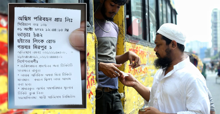 এবার ই-টিকিটিংয়ের ফাঁদে যাত্রীরা, বাড়তি ভাড়া আদায়ের অভিযোগ
