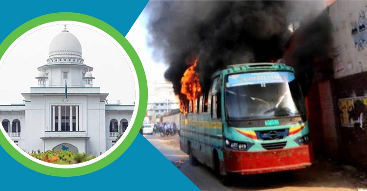 ৩২ বিএনপি নেতার জামিন বাতিল আবেদনে ‘নো অর্ডার’