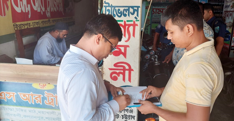 ৮০০ টাকার টিকিট ১২৫০, জরিমানা গুনলেন ১০ হাজার