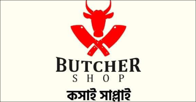 Butcher-3.jpg