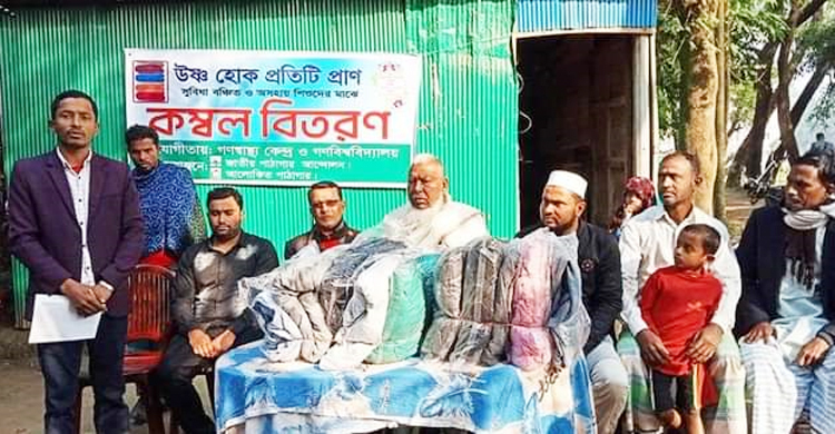 আলোকিত পাঠাগারের উদ্যোগে কম্বল পেল দুই শতাধিক দুস্থ শিশু