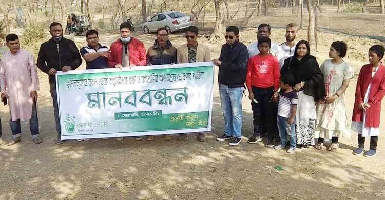 ভূমি দস্যুদের হাত থেকে বাবুডাইং রক্ষার দাবিতে মানববন্ধন