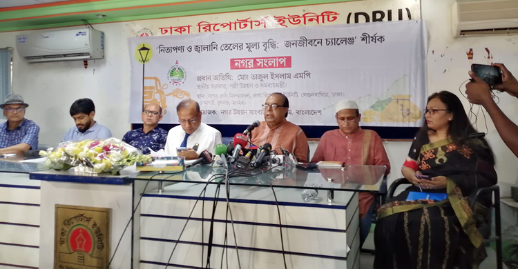‘জ্বালানির মূল্যবৃদ্ধিতে জনজীবনে সংকট আরও ঘনীভূত হবে’
