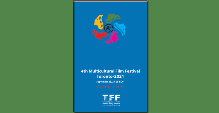 টরন্টো ফিল্ম ফোরামের মাল্টিকালচারাল ফিল্ম ফেস্টিভ্যাল সেপ্টেম্বরে