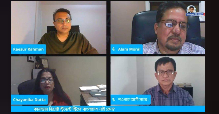 কানাডার এসডিএসে বাংলাদেশকে ঢোকাতে কূটনৈতিক উদ্যোগ নেয়ার প্রস্তাব