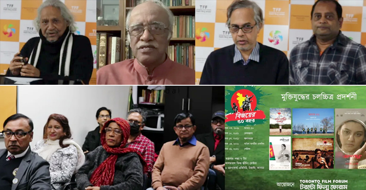 বিজয়ের ৫০ বছরে টরন্টো ফিল্ম ফোরামের মাসব্যাপী চলচ্চিত্র প্রদর্শনী