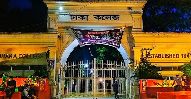 ১৮৪১ থেকে ২০২০ : গৌরব-ঐতিহ্যের ১৭৯ বছর