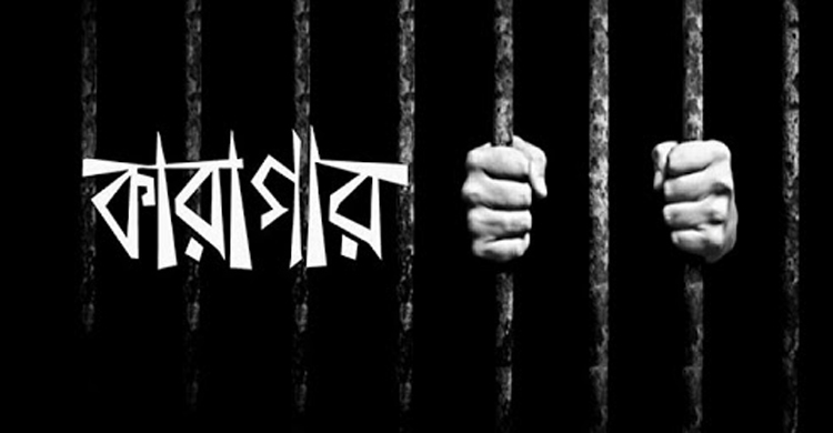 ওয়ারীতে গৃহবধূকে শ্বাসরোধে হত্যা, কারাগারে স্বামী
