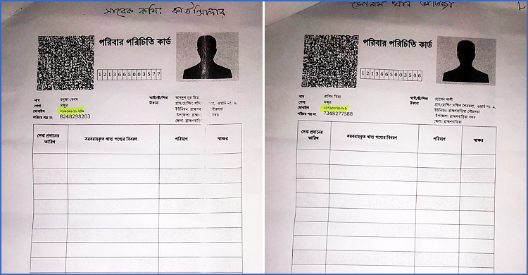 টিসিবির বিশেষ কার্ডে সাবেক কাউন্সিলর-ভাতিজার নাম, পরে বাতিল