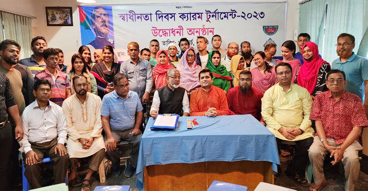 স্বাধীনতা দিবস ক্যারম শুরু