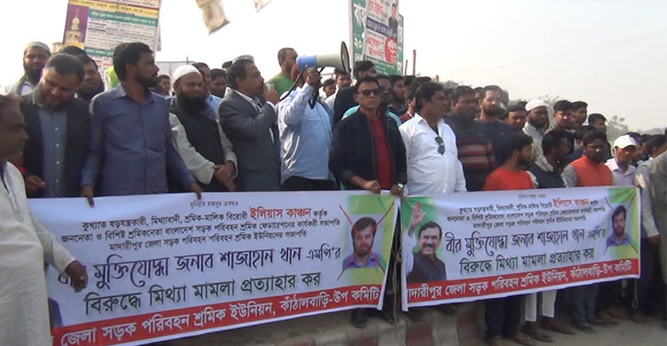 শাজাহান খানের বিরুদ্ধে মানহানি মামলা প্রত্যাহারের দাবি