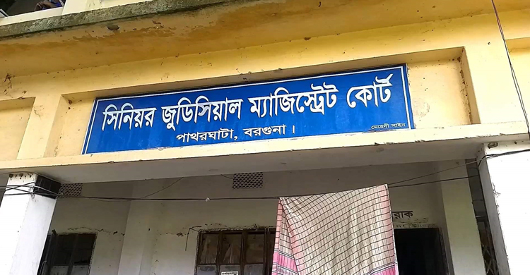 বরগুনায় প্রবাসীসহ ৪ জনের বিরুদ্ধে রাষ্ট্রদ্রোহী মামলা
