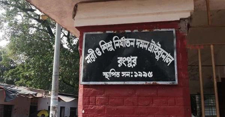 বিচারক স্বামীর বিরুদ্ধে চিকিৎসক স্ত্রীর নির্যাতন মামলা