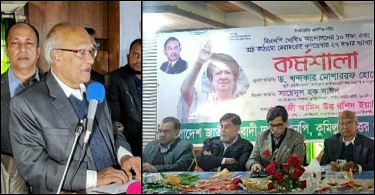 গণঅভ্যুত্থানের ডাক দেওয়ার পরিকল্পনা রয়েছে বিএনপির: মোশাররফ