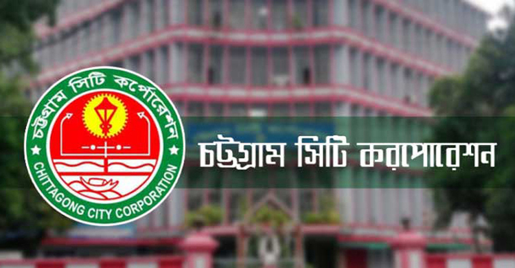 চট্টগ্রাম সিটিতে গৃহকর নিয়ে আন্দোলনে ‘সুরক্ষা পরিষদ’