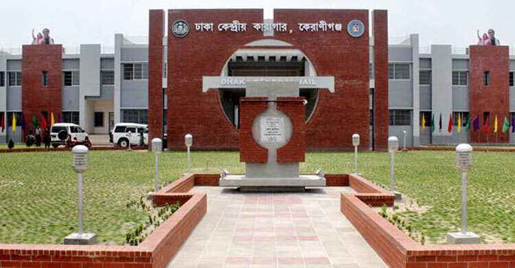 কেন্দ্রীয় কারাগারে হাজতির মৃত্যু