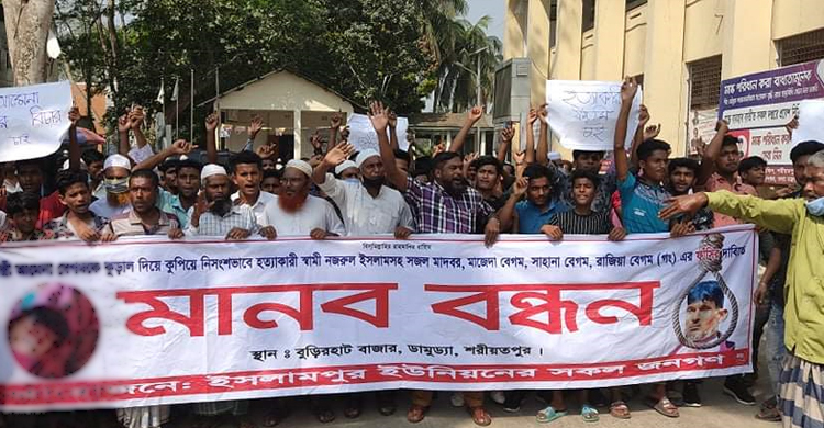 আমেনার হত্যাকারীদের ফাঁসির দাবিতে বিক্ষোভ