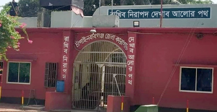 চাঁপাইনবাবগঞ্জ কারাগারে ঈদ কাটবে ৭৮০ বন্দির, থাকবে পোলাও মাংস