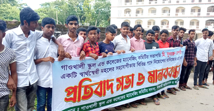 কলেজ খোলার প্রথমদিনে শিক্ষার্থীদের ক্লাস বর্জন