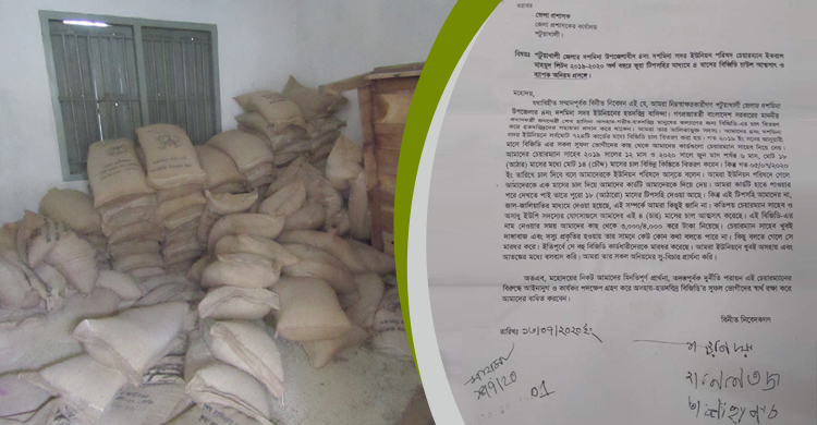 দরিদ্রদের চাল আত্মসাৎ করেছেন চেয়ারম্যান, ডিসির কাছে অভিযোগ