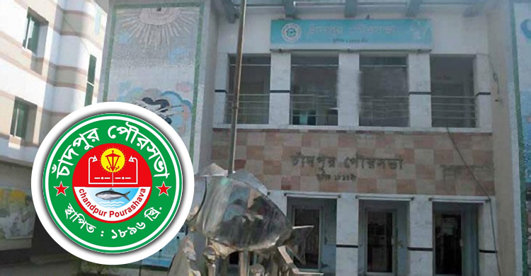 চাঁদপুর পৌরসভা নির্বাচন স্থগিতে করা রিট আবেদন খারিজ