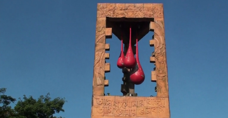 আজ চাঁদপুর মুক্ত দিবস