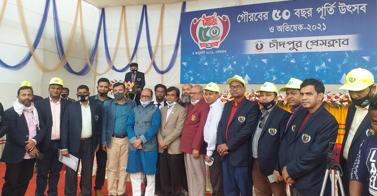 বর্ণাঢ্য আয়োজনে চাঁদপুর প্রেস ক্লাবের সুবর্ণ জয়ন্তী উদযাপিত