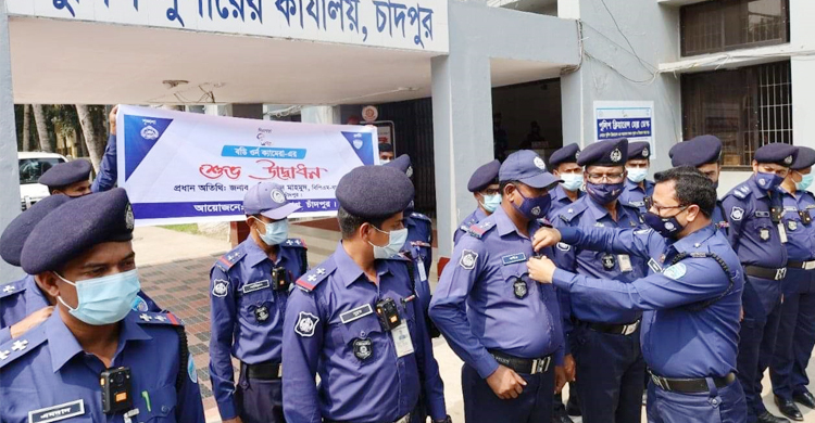 চাঁদপুরে পুলিশের বডিওর্ন ক্যামেরা চালু