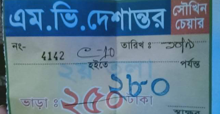 লঞ্চে অতিরিক্ত ভাড়া আদায়, বিক্ষোভের মুখে টাকা ফেরত
