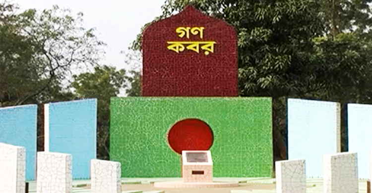 এইদিনে শত্রুমুক্ত হয় চাঁপাইনবাবগঞ্জ