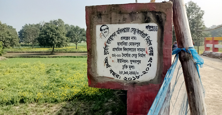 কাজেই আসছে না ২৫ লাখ টাকার কালভার্ট