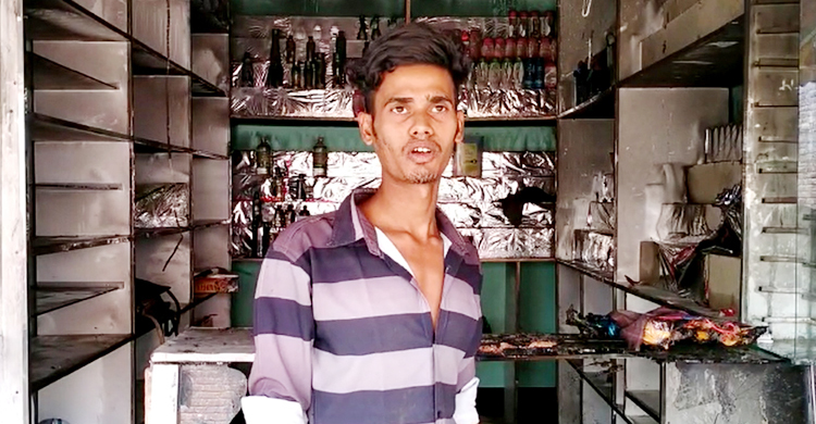 ১০ মিনিটেই পুড়ে শেষ সোহাগের সব স্বপ্ন