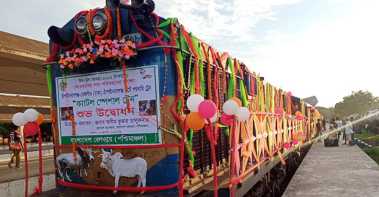 প্রথম দিনে ক্যাটল ট্রেনের আয় ৪২ হাজার টাকা