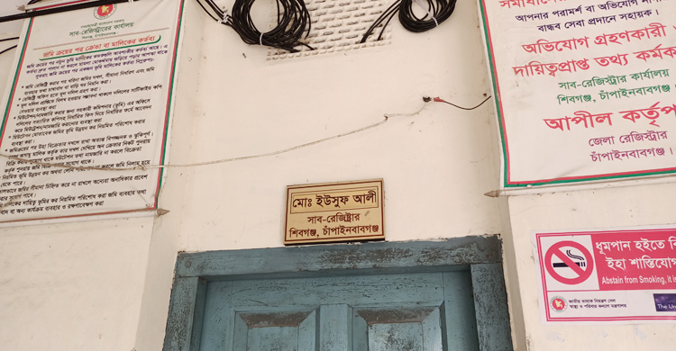 শিবগঞ্জে সাব-রেজিস্ট্রারের ওপর হামলা, কার্যালয়ে ঝুলছে তালা