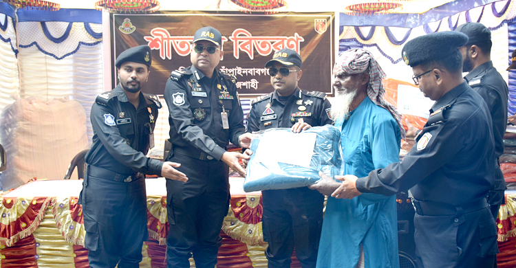 চাঁপাইনবাবগঞ্জে ৫০০ শীতার্তকে কম্বল দিলো র‌্যাব