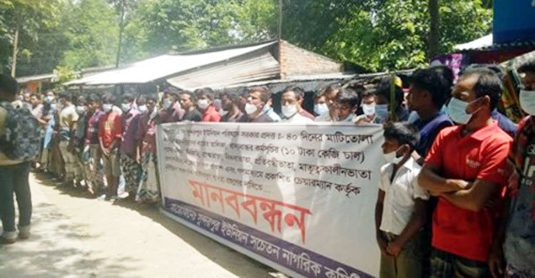 ইউপি চেয়ারম্যান ও সদস্যদের দুর্নীতির প্রতিবাদে মানববন্ধন