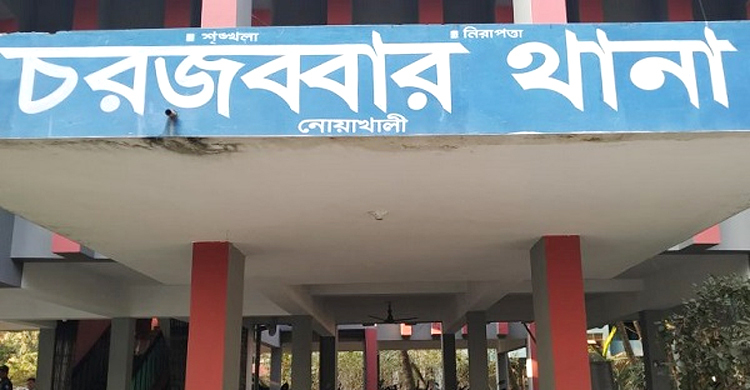 নোয়াখালীতে নারী ধর্ষণ মামলায় যুবক গ্রেফতার